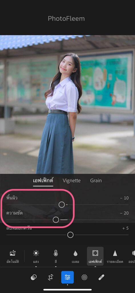 แต่งรูปโทนฟิล์มนักเรียน Lightroom สูตรแสงอุ่น