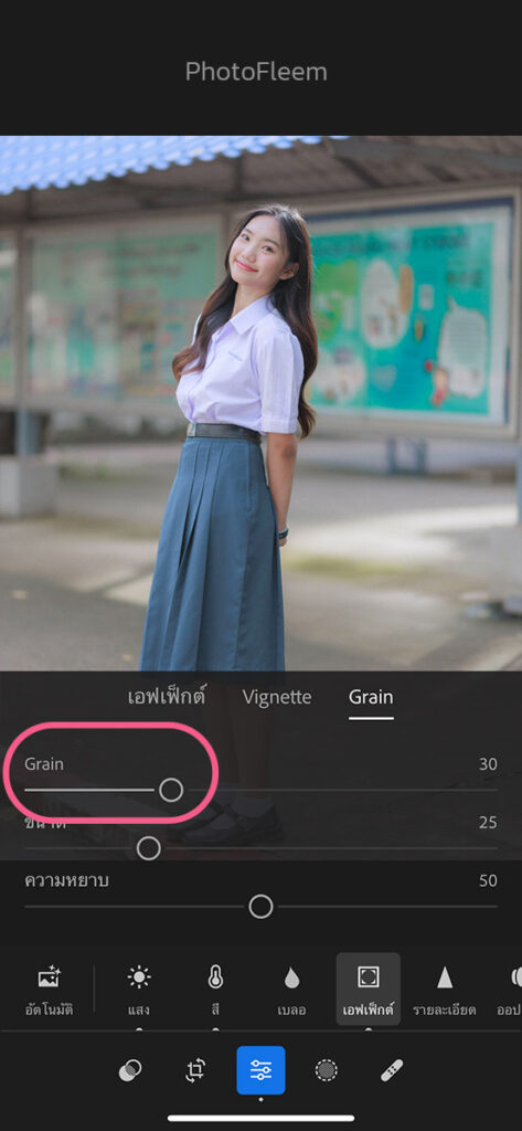 แต่งรูปโทนฟิล์มนักเรียน Lightroom สูตรแสงอุ่น