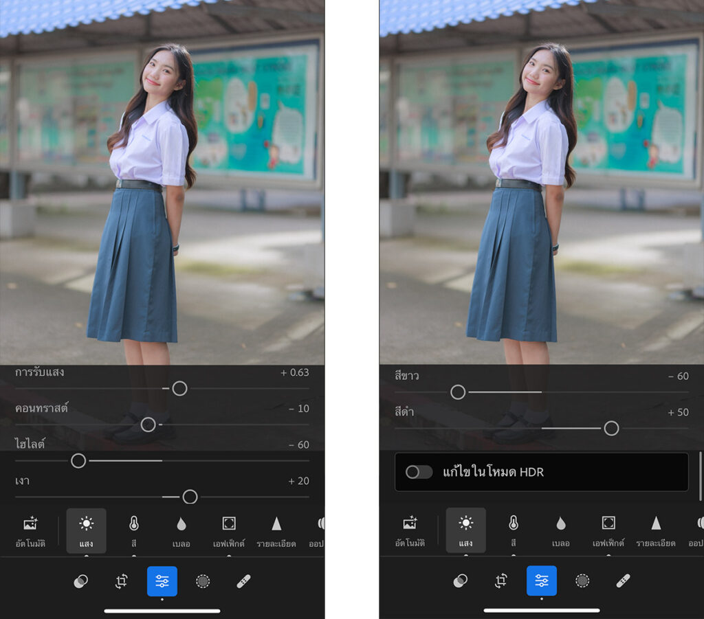 แต่งรูปโทนฟิล์มนักเรียน Lightroom สูตรแสงอุ่น