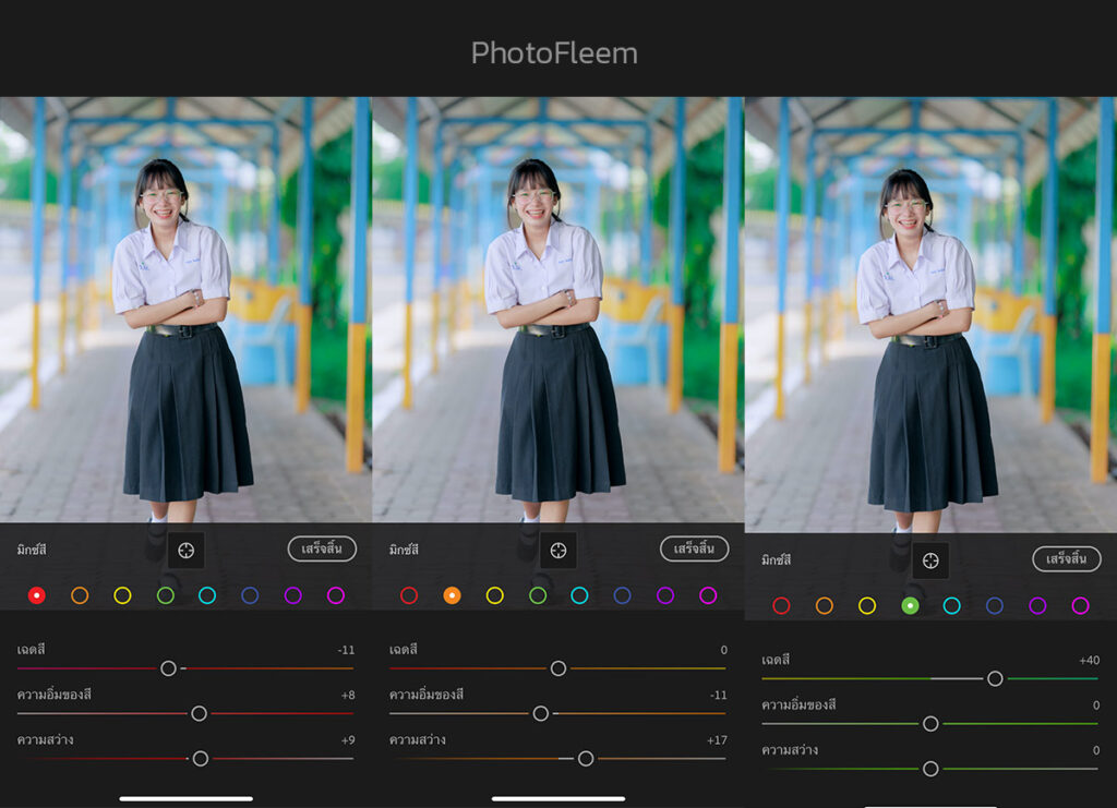 แต่งรูปโทนนักเรียนสดใส สูตรคุมสีเสื้อ ด้วย Lightroom