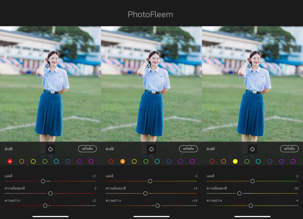 แต่งรูปโทนฟิล์มนักเรียน Lightroom สูตรสี Kodak