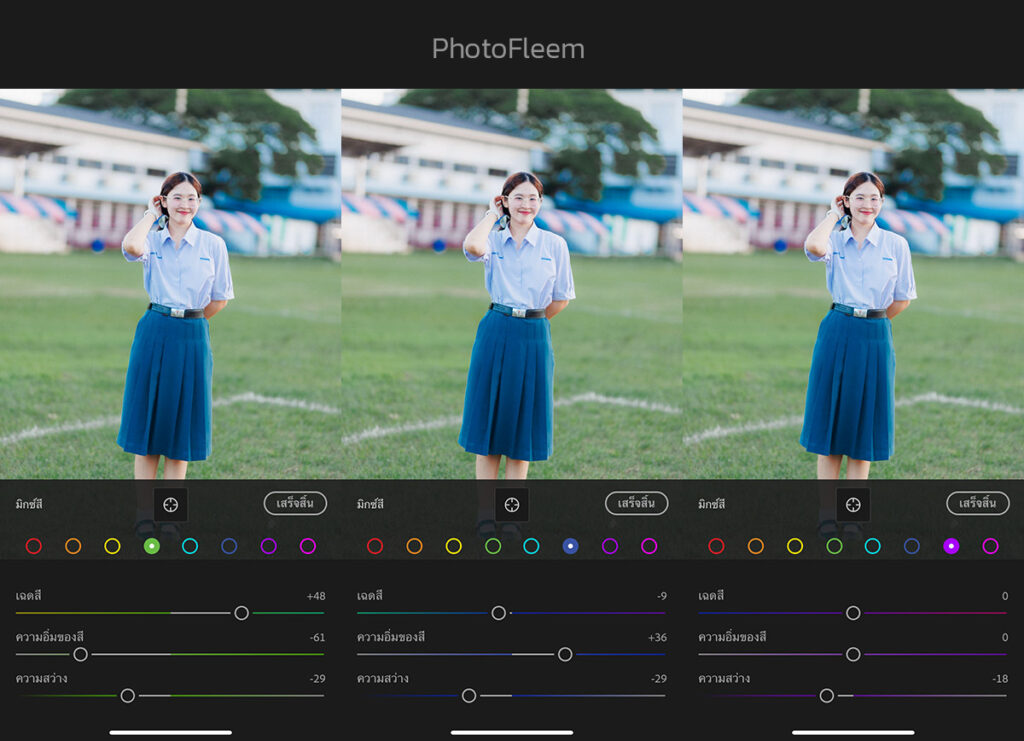 วิธีแต่งรูป Lightroom พอร์ตนักเรียน ม.ปลาย