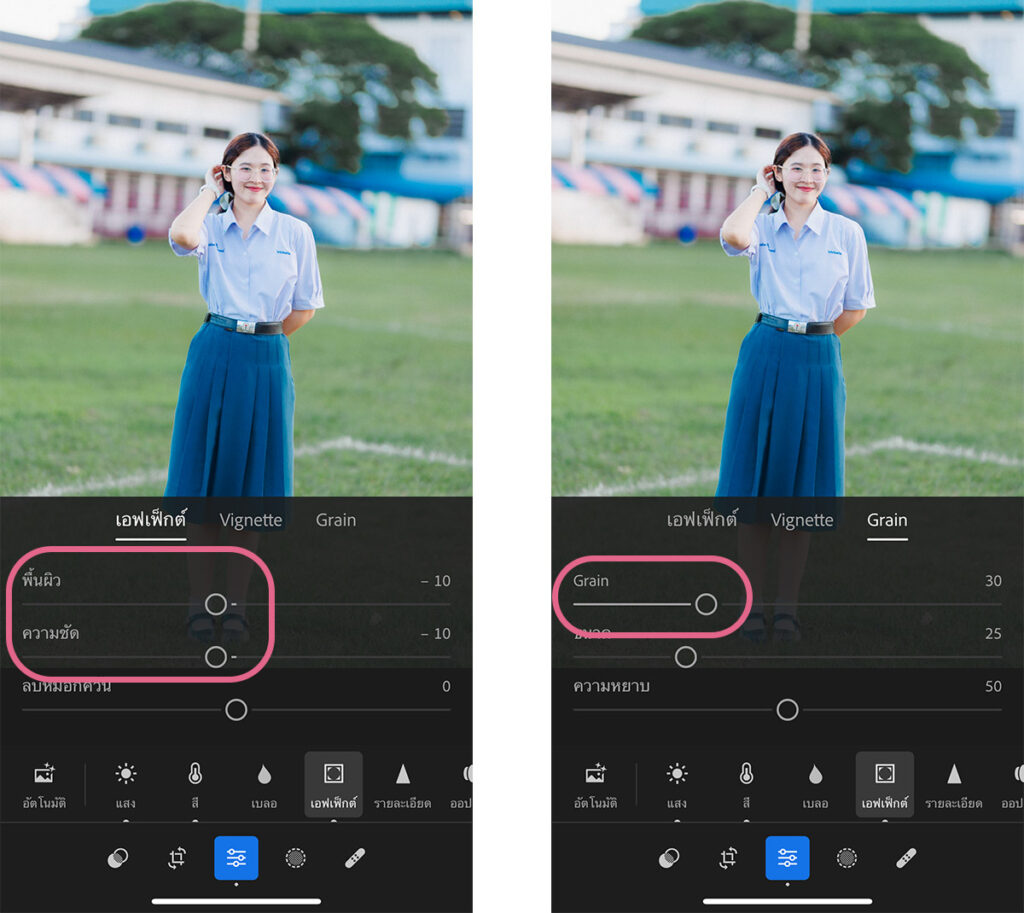 แต่งรูปโทนฟิล์มนักเรียน Lightroom สูตรสี Kodak