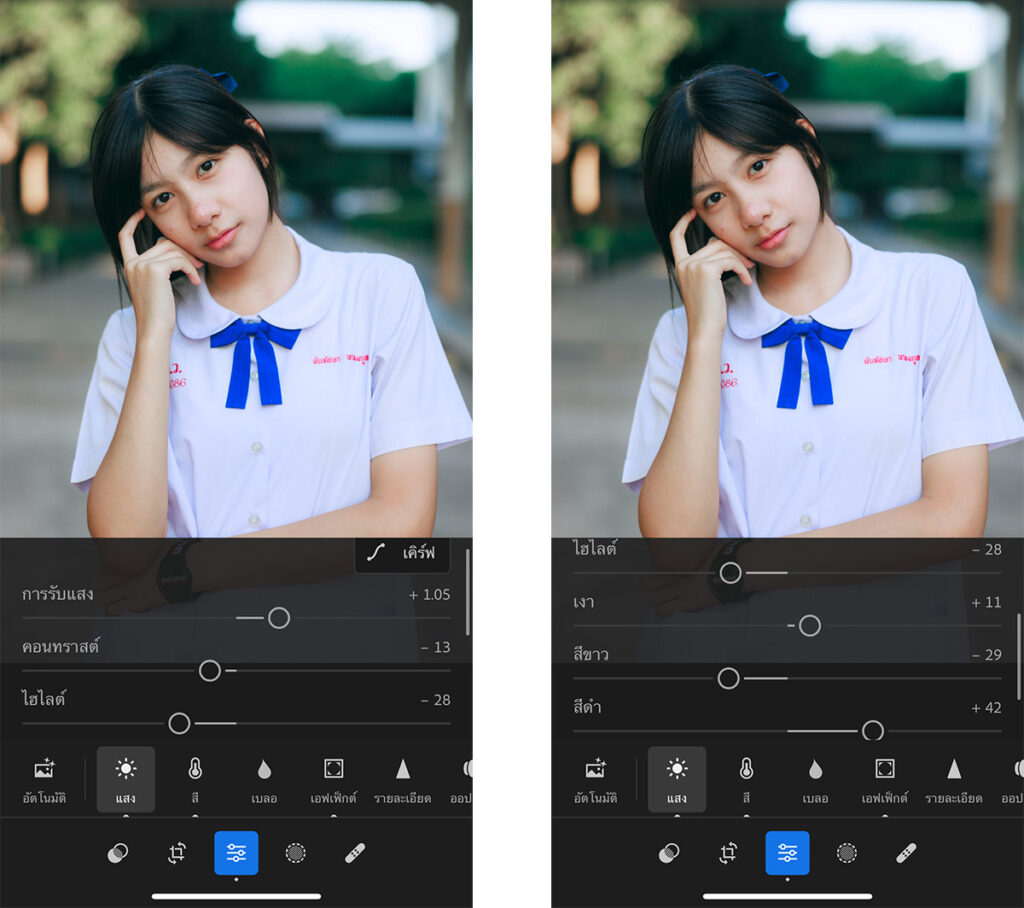 แต่งรูปนักเรียน ม.ต้น โทนฟิล์ม Lightroom