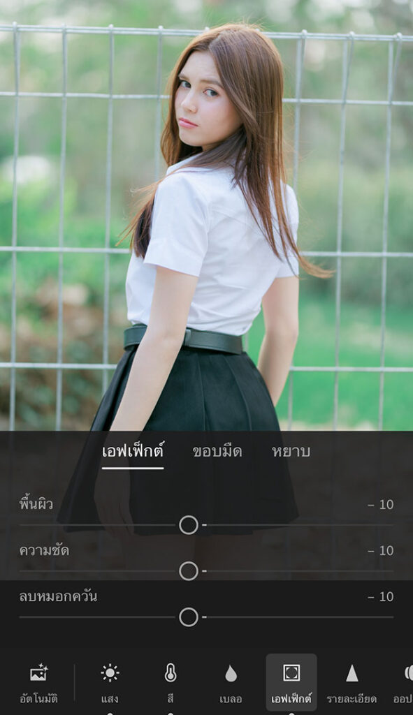 สูตรแต่งรูปโทนนักศึกษาละมุน แอพ Lightroom