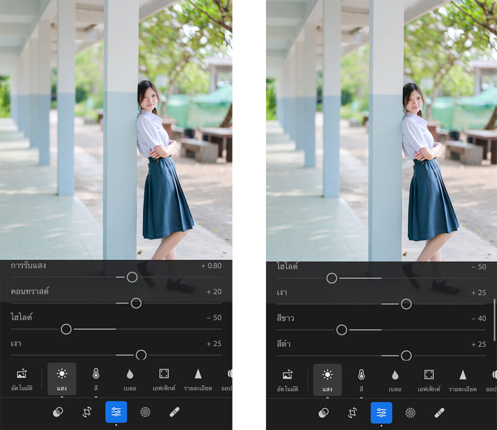 วิธีแต่งรูปนักเรียนโทนคลีนด้วย Lightroom