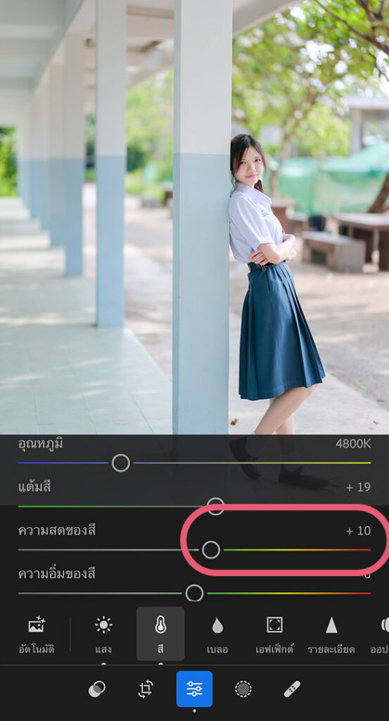 วิธีแต่งรูปนักเรียนโทนคลีนด้วย Lightroom