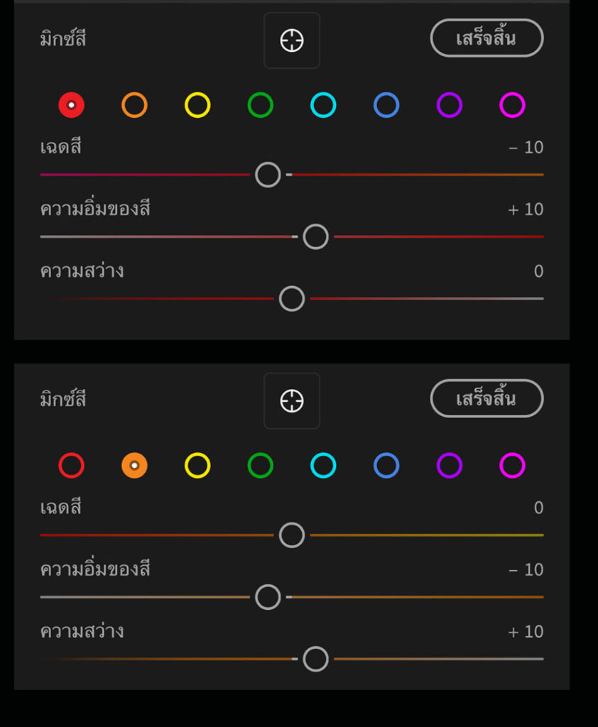 วิธีแต่งรูปนักเรียนโทนคลีนด้วย Lightroom