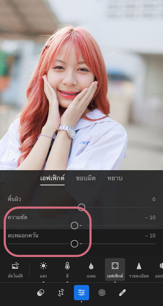 สอนแต่งรูปชุดนักเรียนโทนญี่ปุ่นสว่างๆ แอพ Lightroom