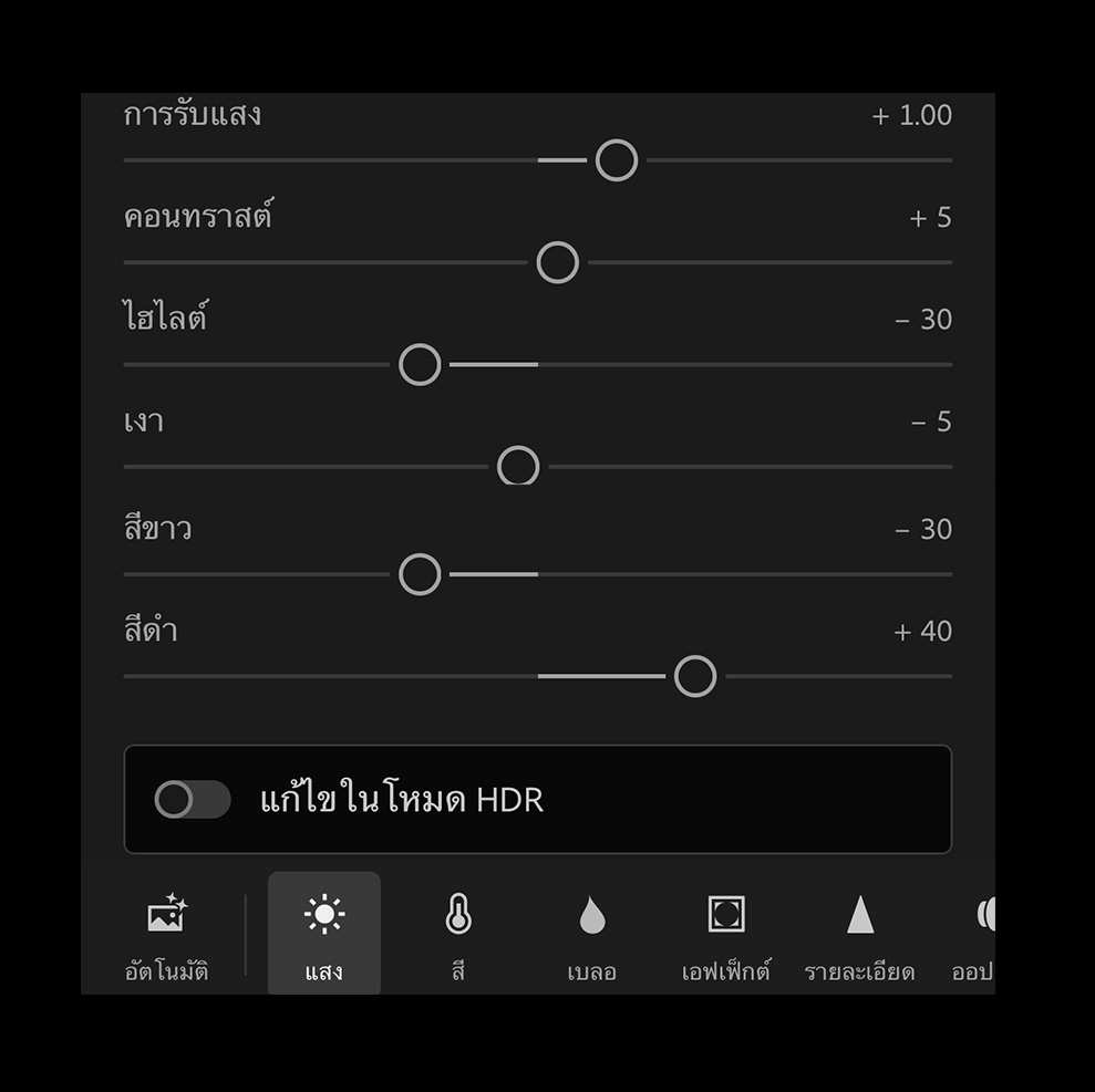 วิธีแต่งรูปชุดนักศึกษาให้เหมือนภาพฟิล์มด้วย Lightroom