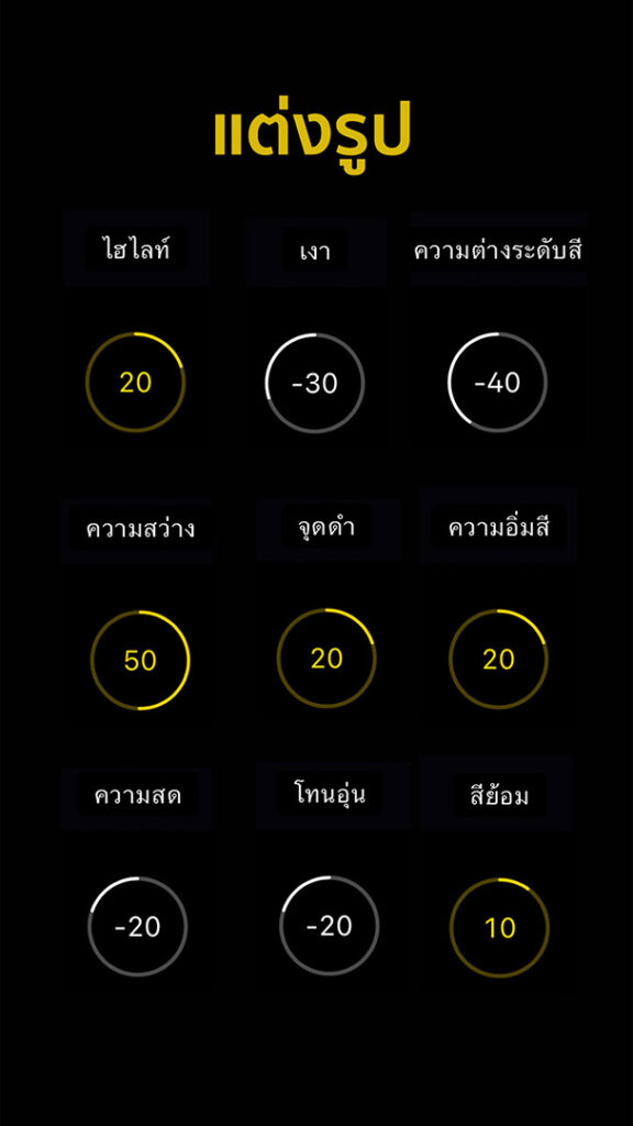 วิธีแต่งรูปชุดนักเรียนด้วย iPhone แบบไม่ใช้แอพ