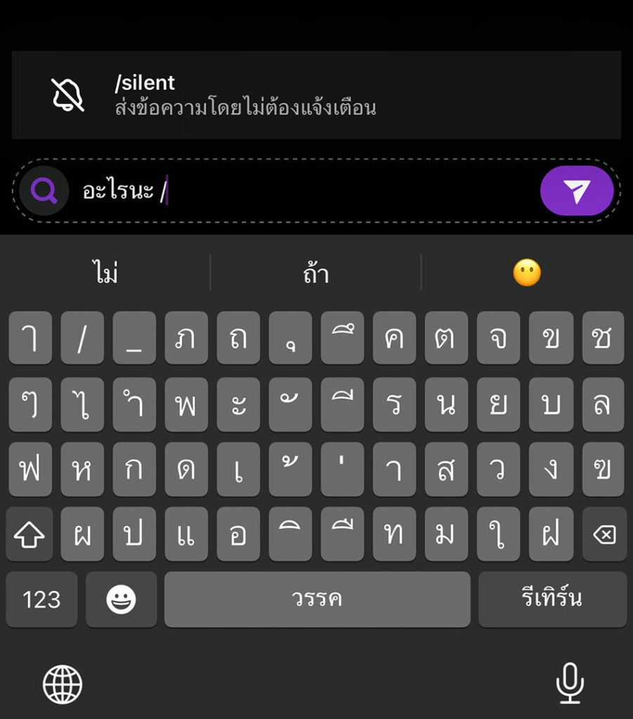 How to ส่ง DM ไอจีไม่ให้แจ้งเตือน