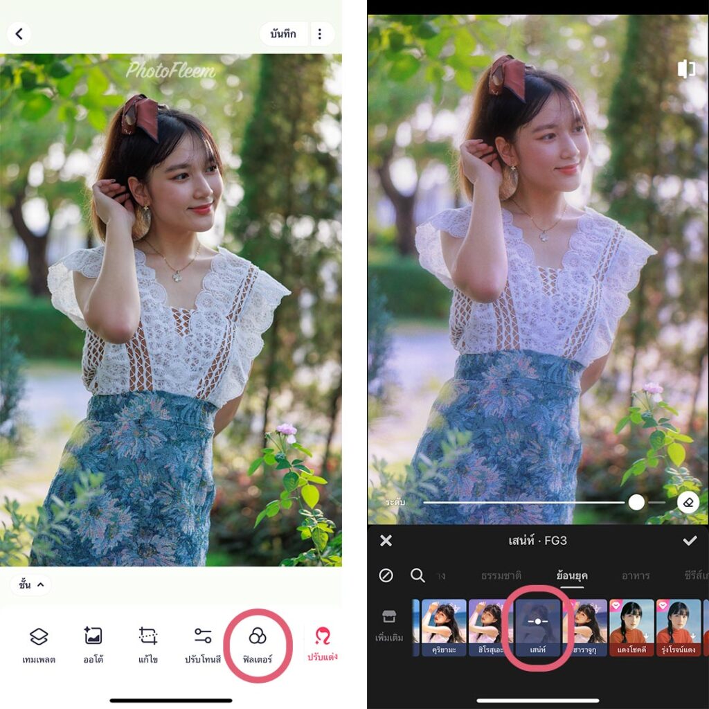 สูตรแต่งรูป Meitu โทนชมพูฟุ้งๆ