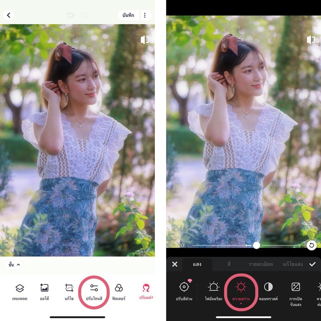 สูตรแต่งรูป Meitu โทนชมพูฟุ้งๆ