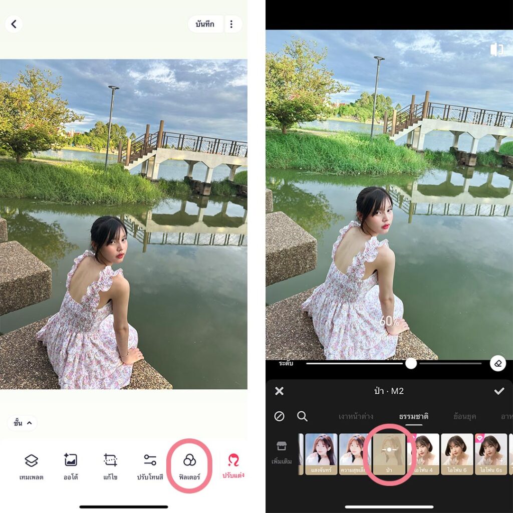 แจกสูตรแต่งรูปโทนเกาหลี Meitu สีสันสดใส