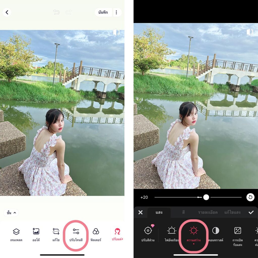 แจกสูตรแต่งรูปโทนเกาหลี Meitu สีสันสดใส