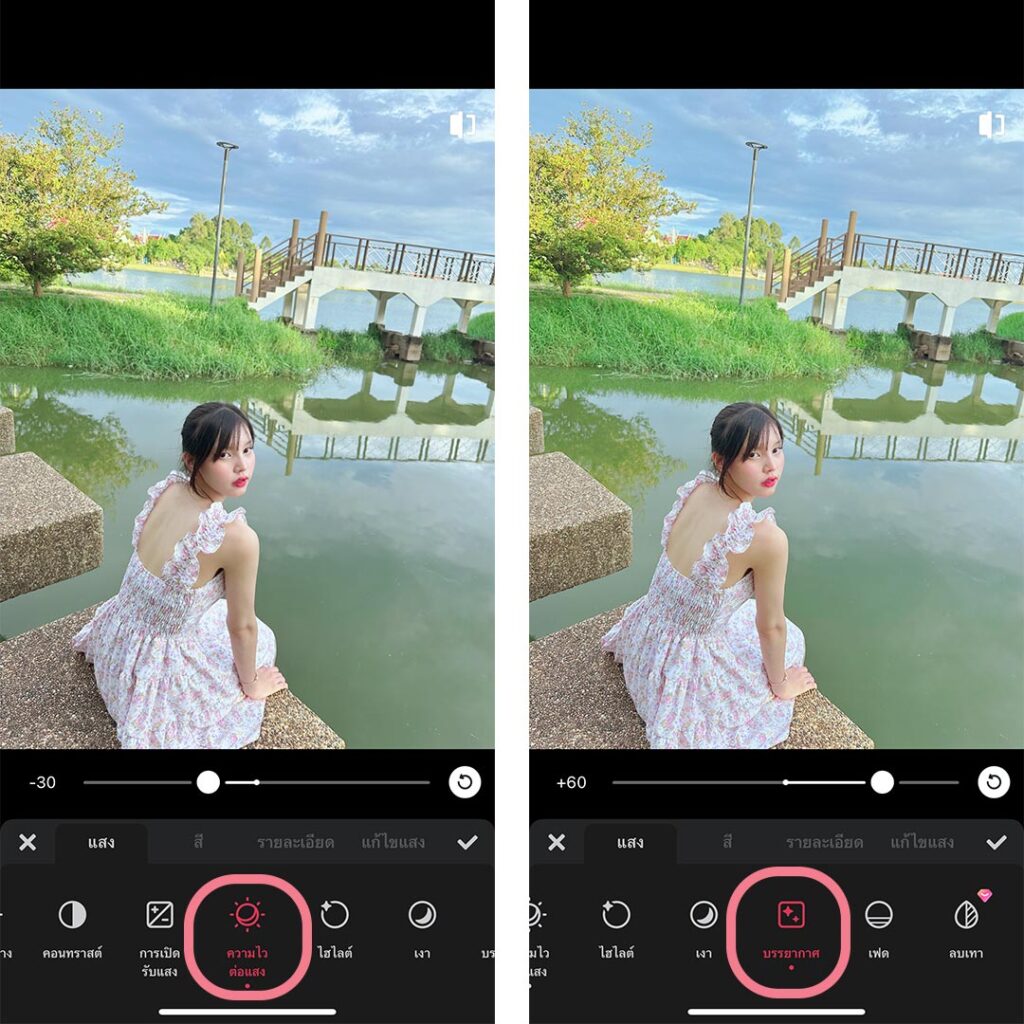 แจกสูตรแต่งรูปโทนเกาหลี Meitu สีสันสดใส