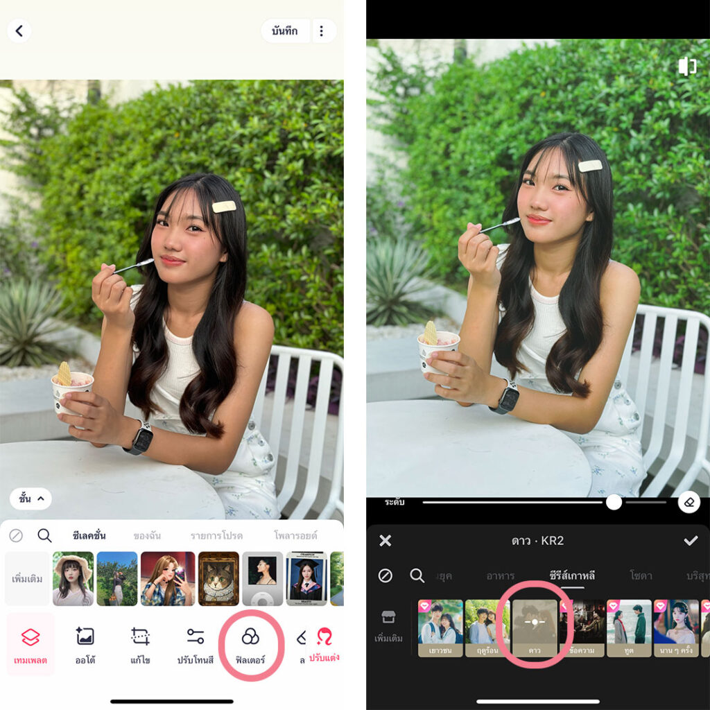 แจกสูตรแต่งรูป Meitu โทนซีรีส์เกาหลีผิวสว่างๆ