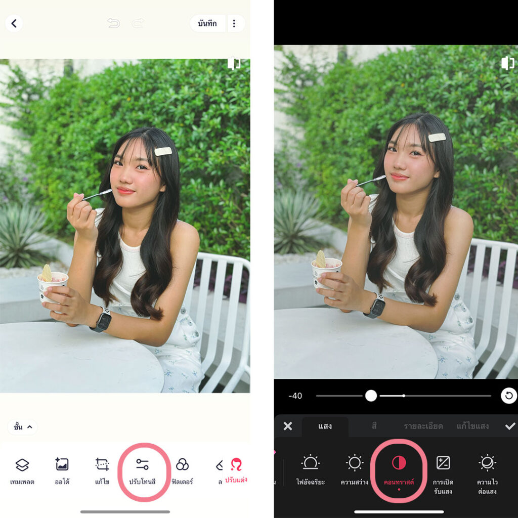 แจกสูตรแต่งรูป Meitu โทนซีรีส์เกาหลีผิวสว่างๆ