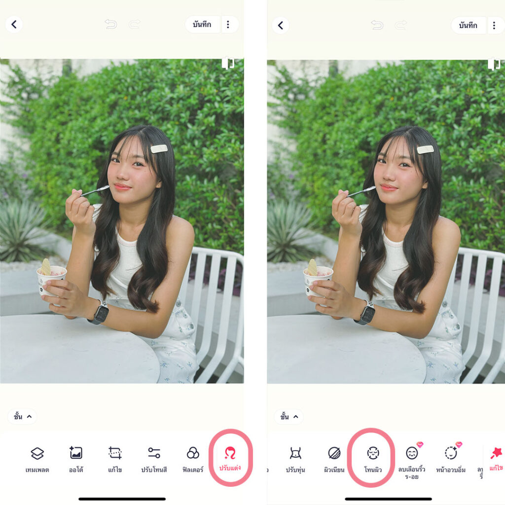 วิธีแต่งรูปโทนเกาหลี Meitu