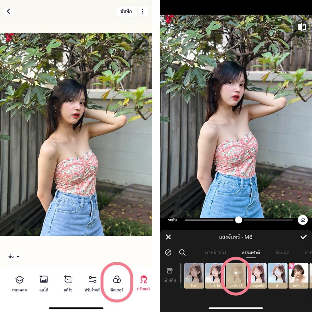 แต่งรูป Meitu ให้ผิวขาวใสแบบธรรมชาติ