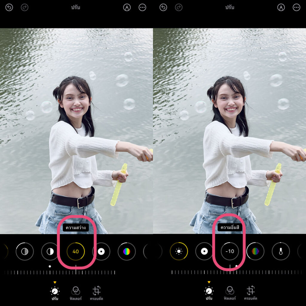 วิธีแต่งรูปโทนเกาหลี Newjeans ด้วย iPhone ไม่ใช้แอพ