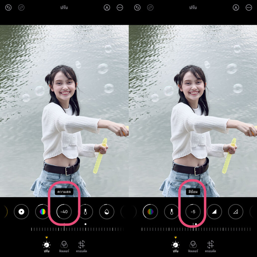 วิธีแต่งรูปโทนเกาหลี Newjeans ด้วย iPhone ไม่ใช้แอพ