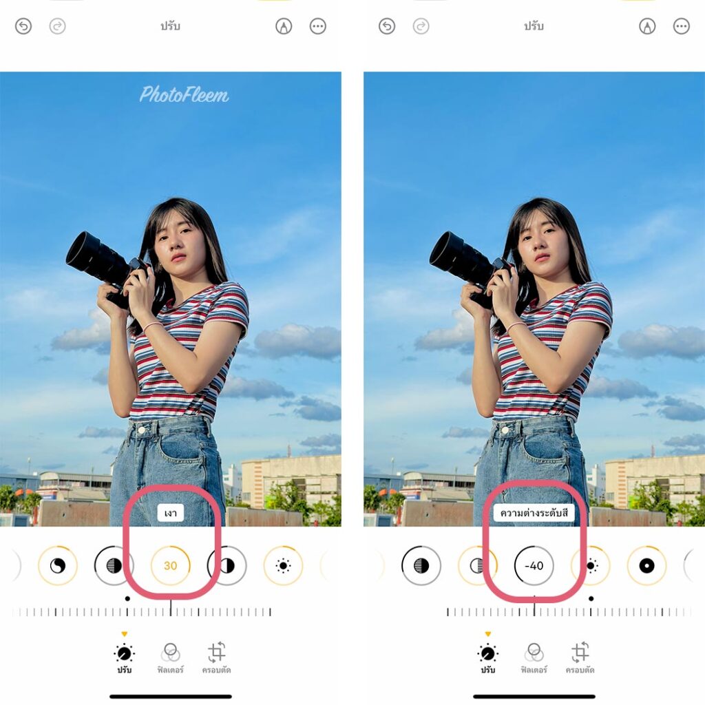 How to แต่งรูปไอโฟนโทนท้องฟ้าสดใส ไม่ใช้แอพ