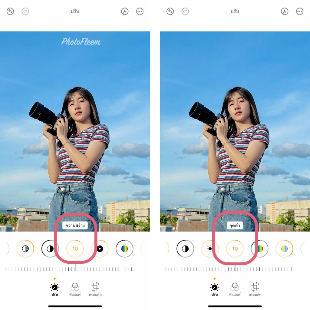 How to แต่งรูปไอโฟนโทนท้องฟ้าสดใส ไม่ใช้แอพ