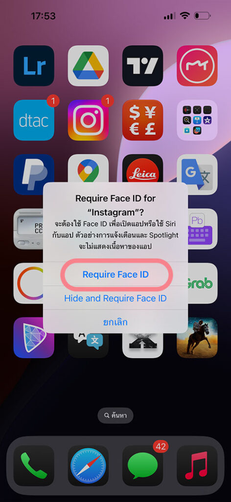 ฟีเจอร์ใหม่ iOS 18 ล็อค Instagram ไม่ให้ใครแอบส่อง