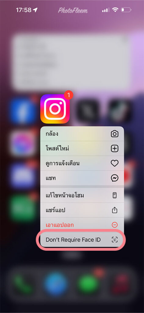 ฟีเจอร์ใหม่ iOS 18 ล็อค Instagram ไม่ให้ใครแอบส่อง