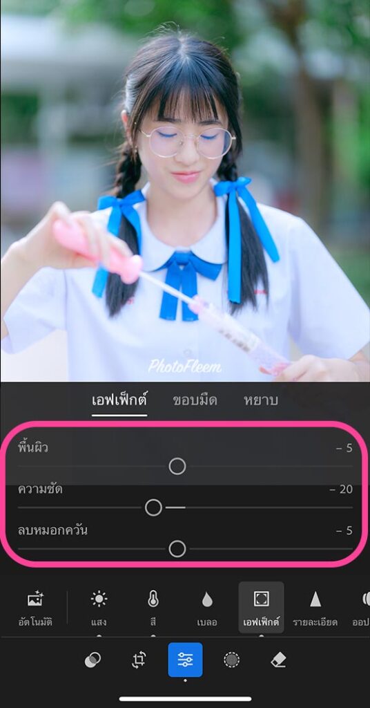 วิธีแต่งรูปนักเรียน Lightroom ให้มีความสว่างฟุ้งๆ