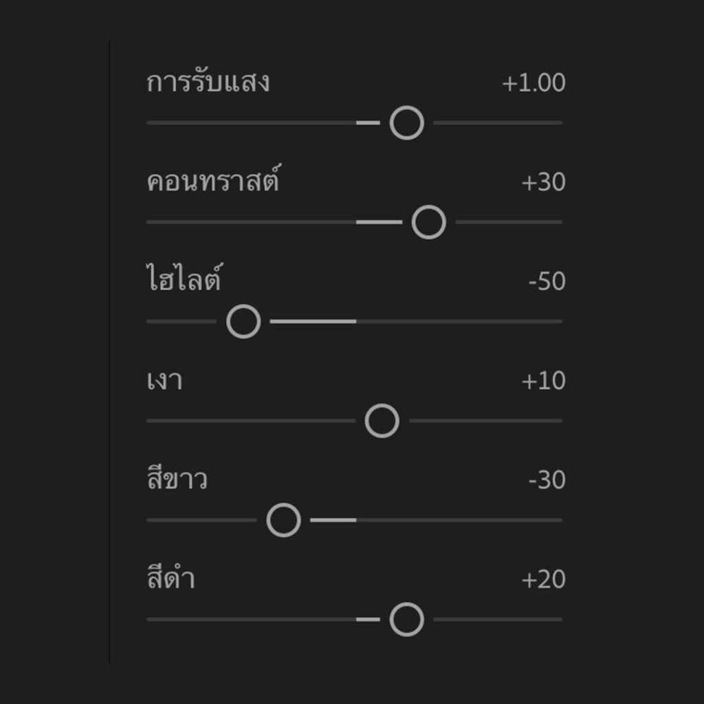 แต่งรูปนักศึกษาแอพ Lightroom เป็นโทนฟิล์มสว่างๆ