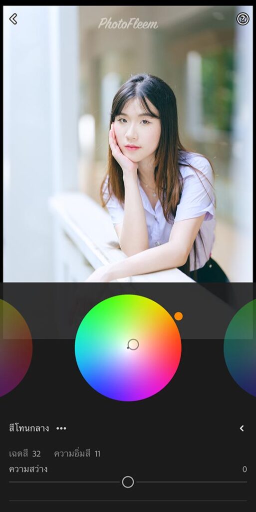 แต่งรูปนักศึกษาแอพ Lightroom เป็นโทนฟิล์มสว่างๆ