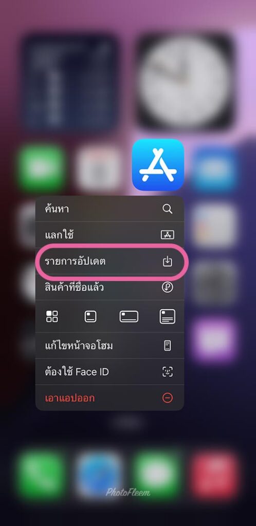 How to เช็คอัพเดทแอพ iPhone เร็วที่สุด